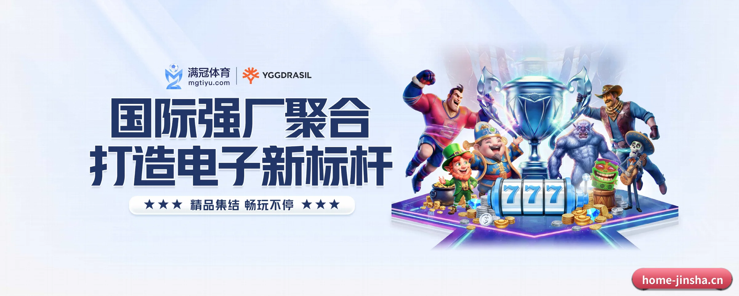 金沙娱乐 APP(jinsha)